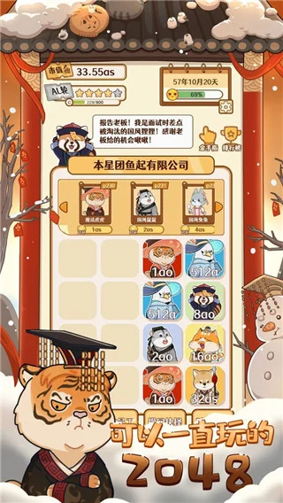 2048内卷游戏 V1.3.13 安卓版