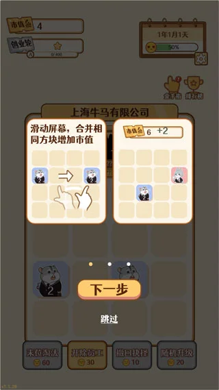 怎么玩配图2