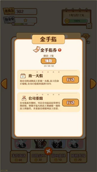 怎么玩配图4