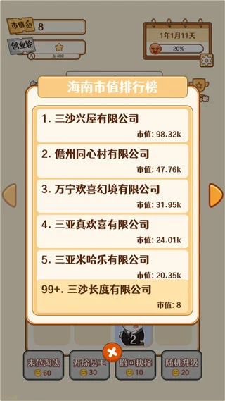 怎么玩配图5