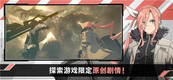 怪兽8号日服 V1.8.1 安卓版