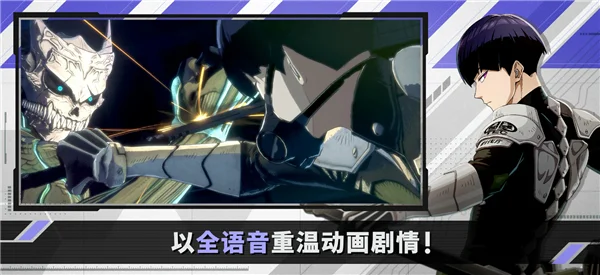 怪兽8号日服 V1.8.1 安卓版