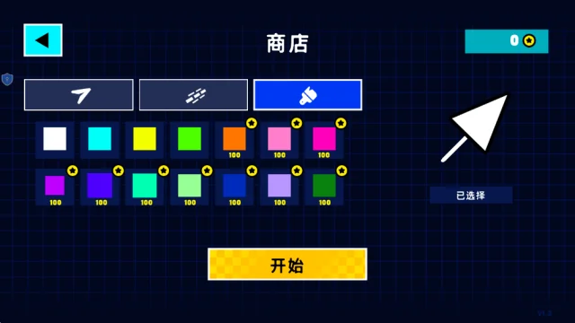 炫彩几何游戏 V1.0.0 安卓版