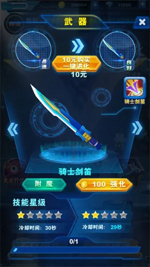 怎么玩配图4
