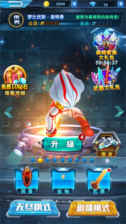 新手攻略配图3