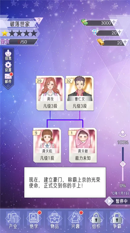 新手教程配图4