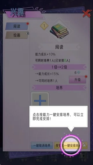 进阶攻略配图3