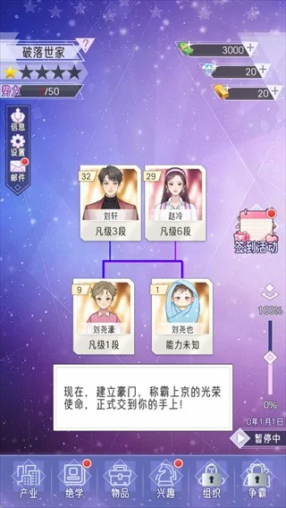 进阶攻略配图2