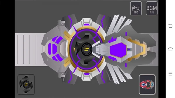 超限斗神变身器正版 V1.0 安卓版