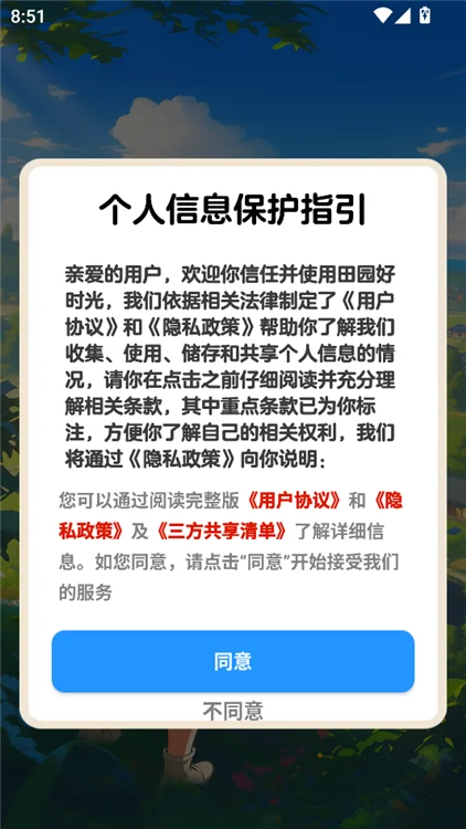 新手攻略配图1