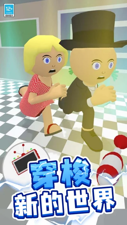 一起找找找游戏 V1.0.8 安卓版