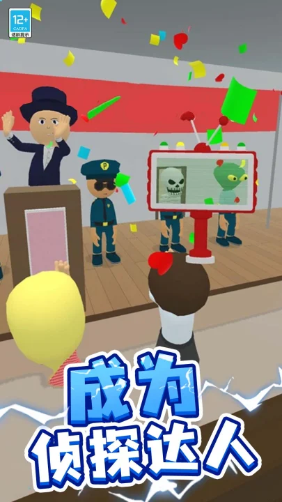 一起找找找游戏 V1.0.8 安卓版