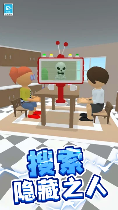 一起找找找游戏 V1.0.8 安卓版
