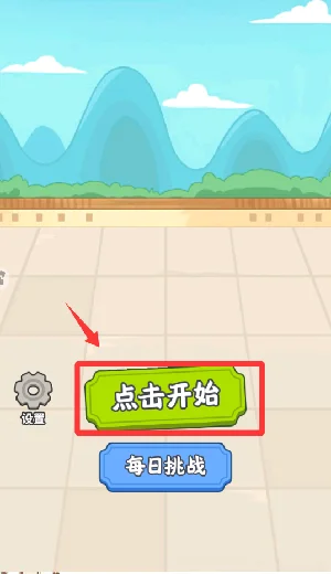 新手攻略配图3
