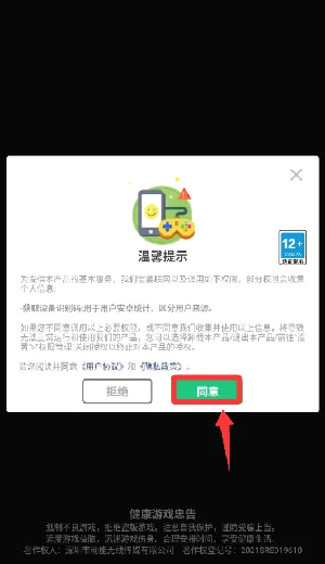 新手攻略配图1