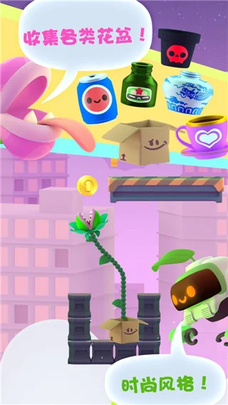 嘴馋植物游戏 V1.6.7 安卓版