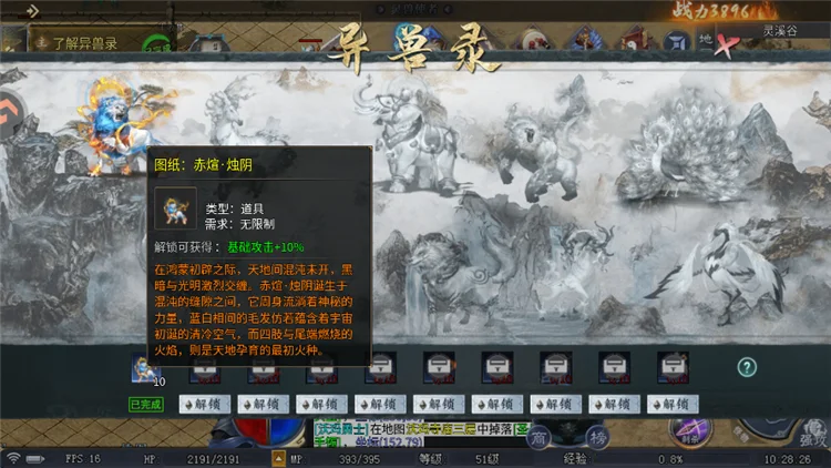 怎么提升战力配图4