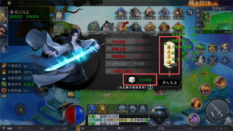 怎么提升战力配图1