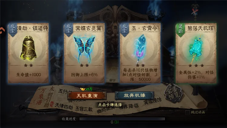 怎么提升战力配图6