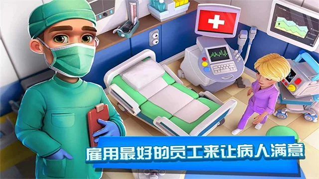 医院经理模拟器内购破解版 V2.2.22 安卓版