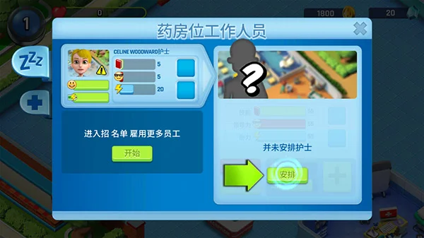 游戏攻略配图4