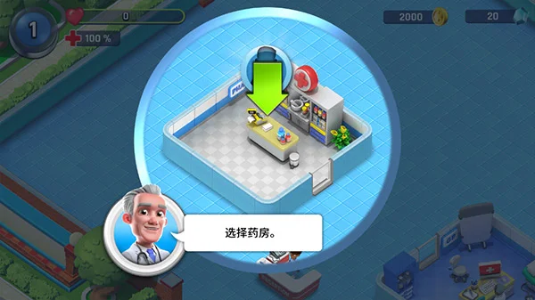 游戏攻略配图3