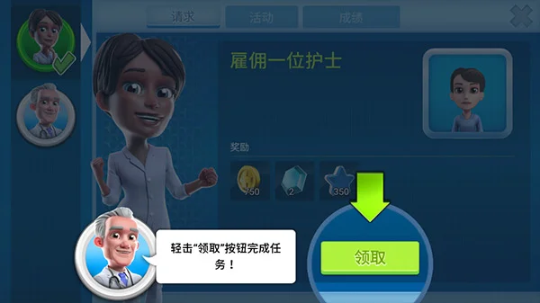 游戏攻略配图5