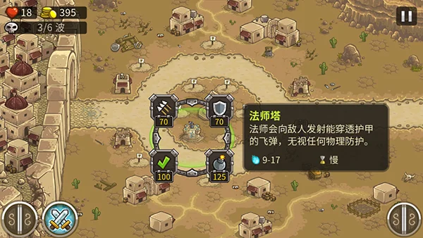防御塔攻略配图1