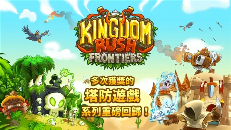王国保卫战2中文版2026宣传图