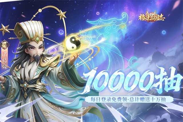 格斗三国志官方正版 V1.0.0 安卓版