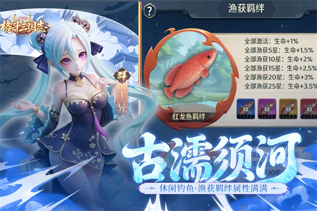 格斗三国志官方正版 V1.0.0 安卓版