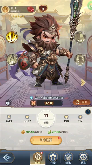 格斗三国志角色推荐配图1