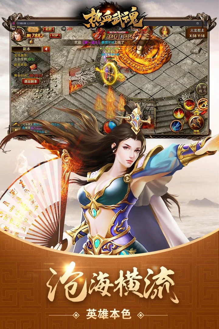 热血武魂微信版 V1.0.2 安卓版