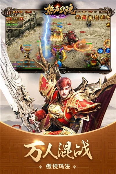 热血武魂微信版 V1.0.2 安卓版