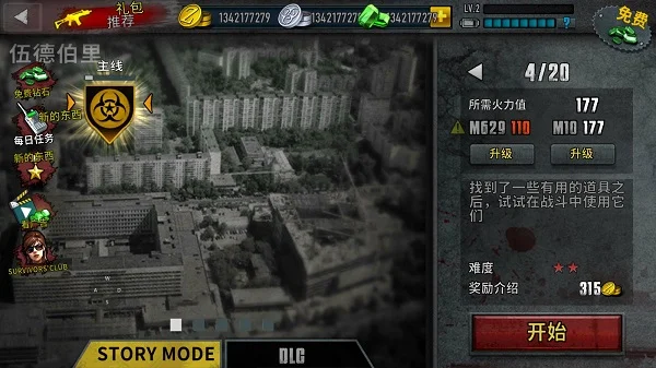 操作攻略配图3