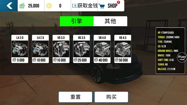 怎么对车进行升级配图4