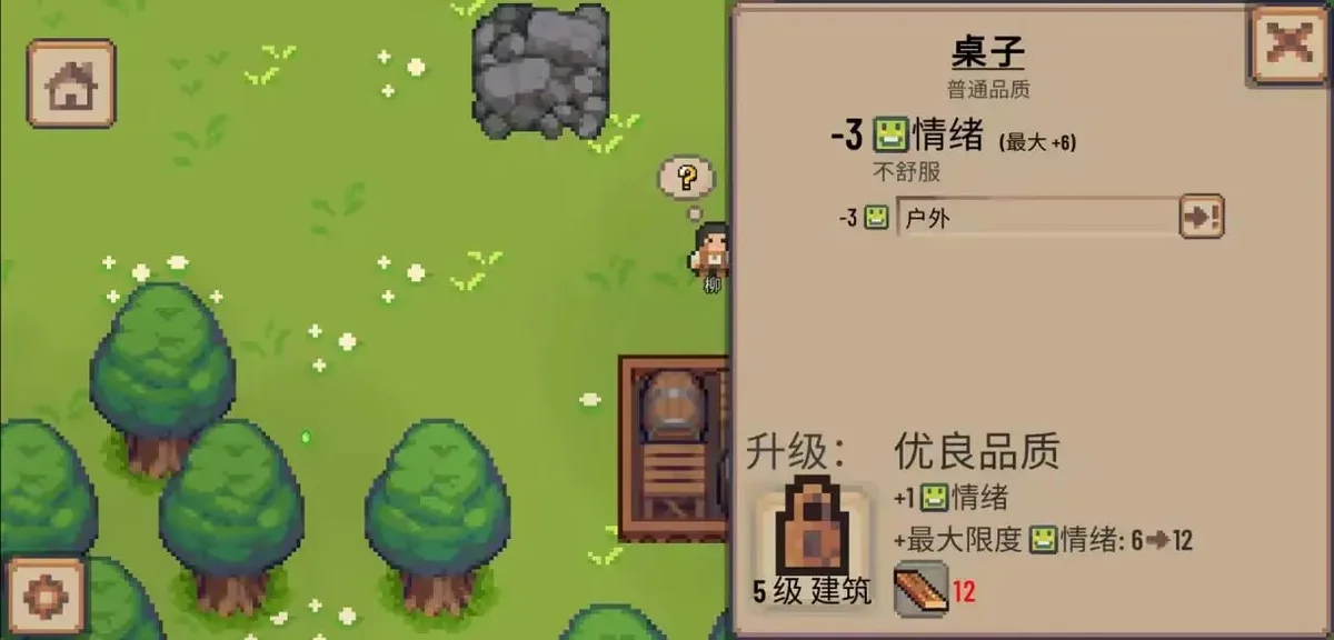 小村庄破解版 V0.16.3 安卓版