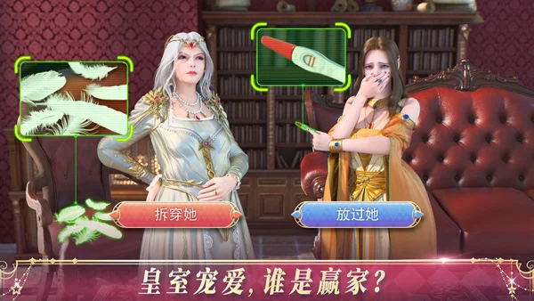 国王的选择 V1.26.5.23 安卓版