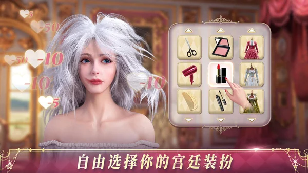 国王的选择 V1.26.5.23 安卓版