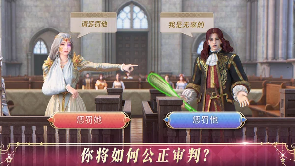 国王的选择 V1.26.5.23 安卓版