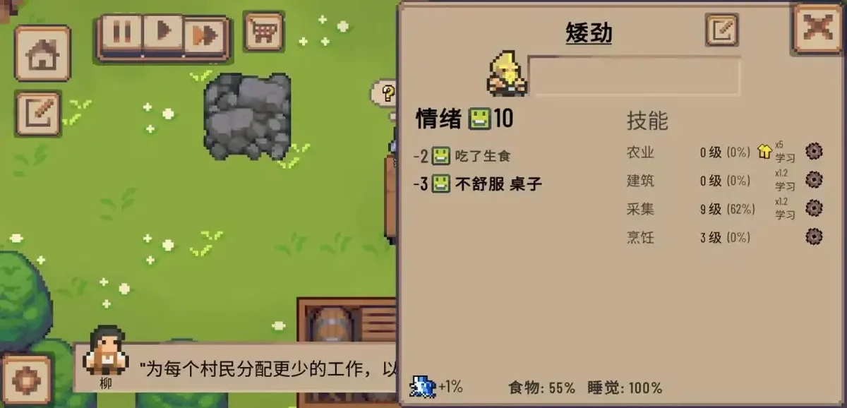 小村庄内购版 V0.16.3 安卓版