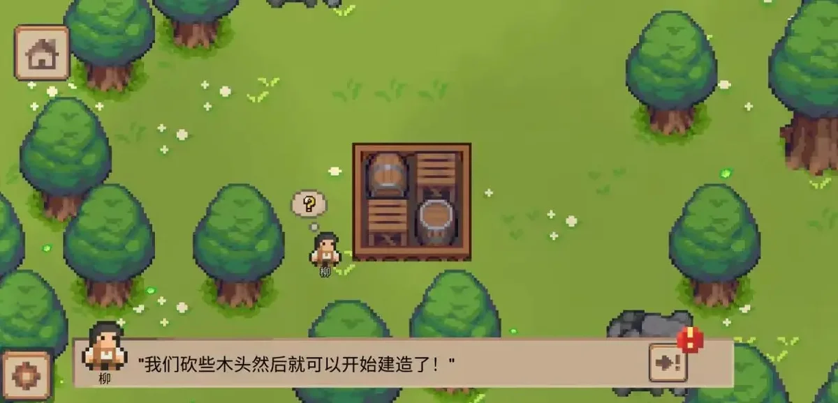 小村庄内购版 V0.16.3 安卓版
