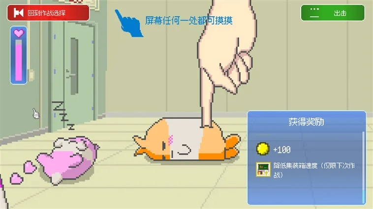 最终兵器鼠鼠免广告版宣传图