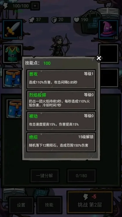 玩法技巧配图1