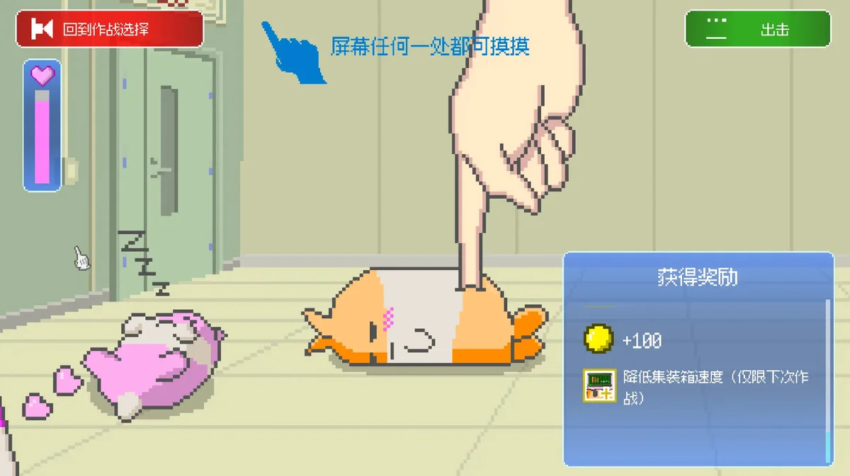 最终兵器鼠鼠手游 V1.38 安卓版