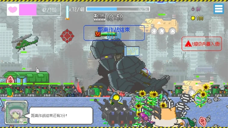 游戏攻略配图1