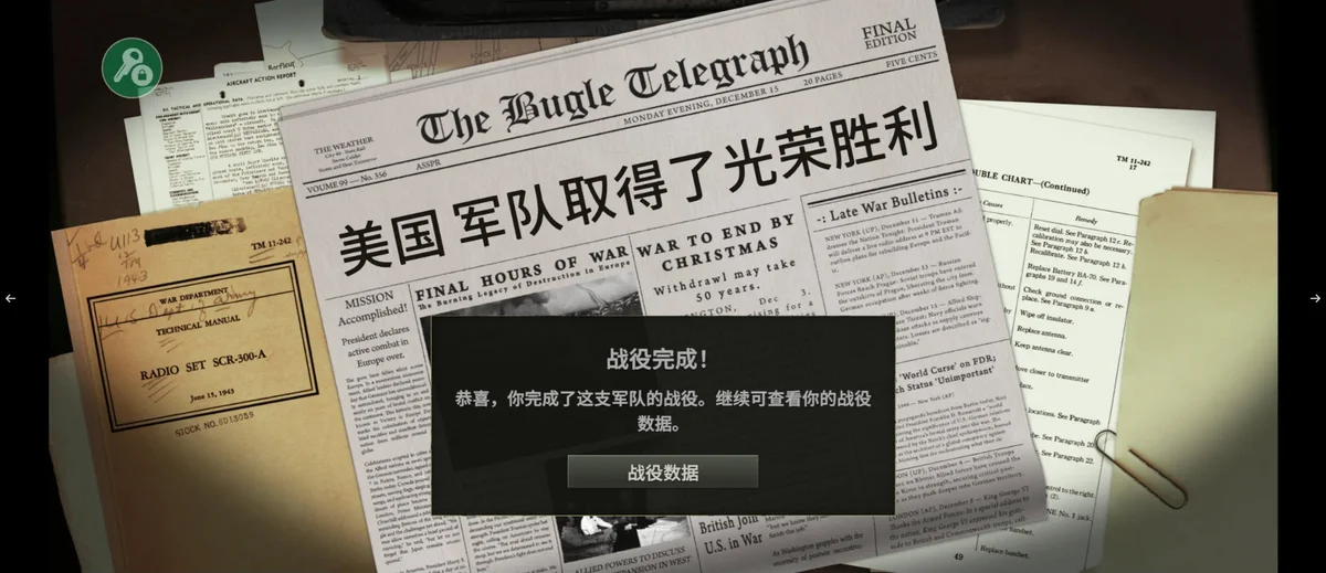 战争遗产合辑内购破解版 V1.0 安卓版