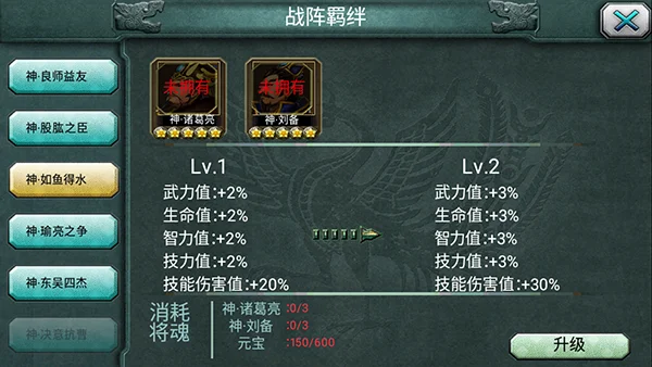 人物羁绊攻略配图1