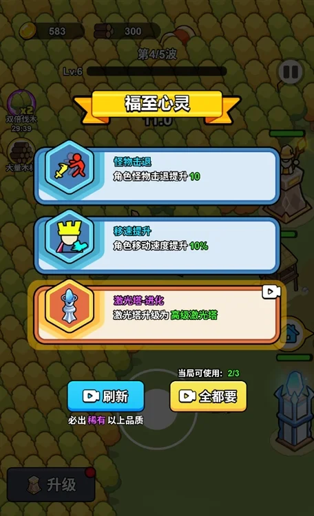 玩法技巧配图1