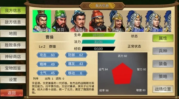 三国霸王大陆真正的破解版 V1.42 安卓版